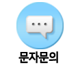 대한철거 SMS